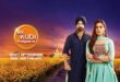 Ikk Kudi Punjab Di is a Colors Tv Serial.